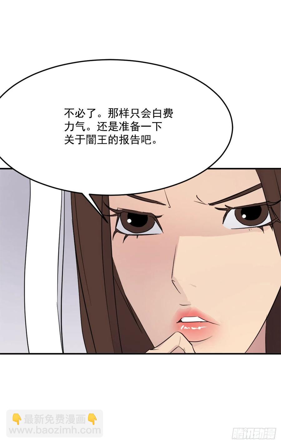 《不死至尊》64.寻找不死尊 第42页