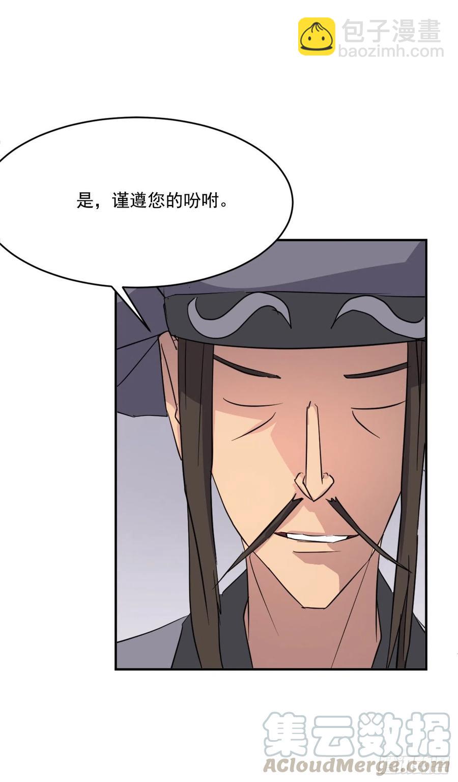 《不死至尊》64.寻找不死尊 第43页