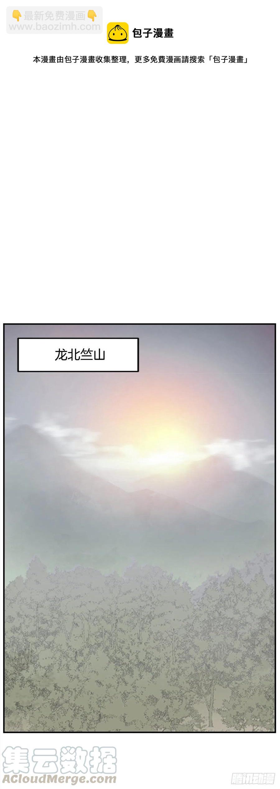 《不死至尊》64.寻找不死尊 第46页