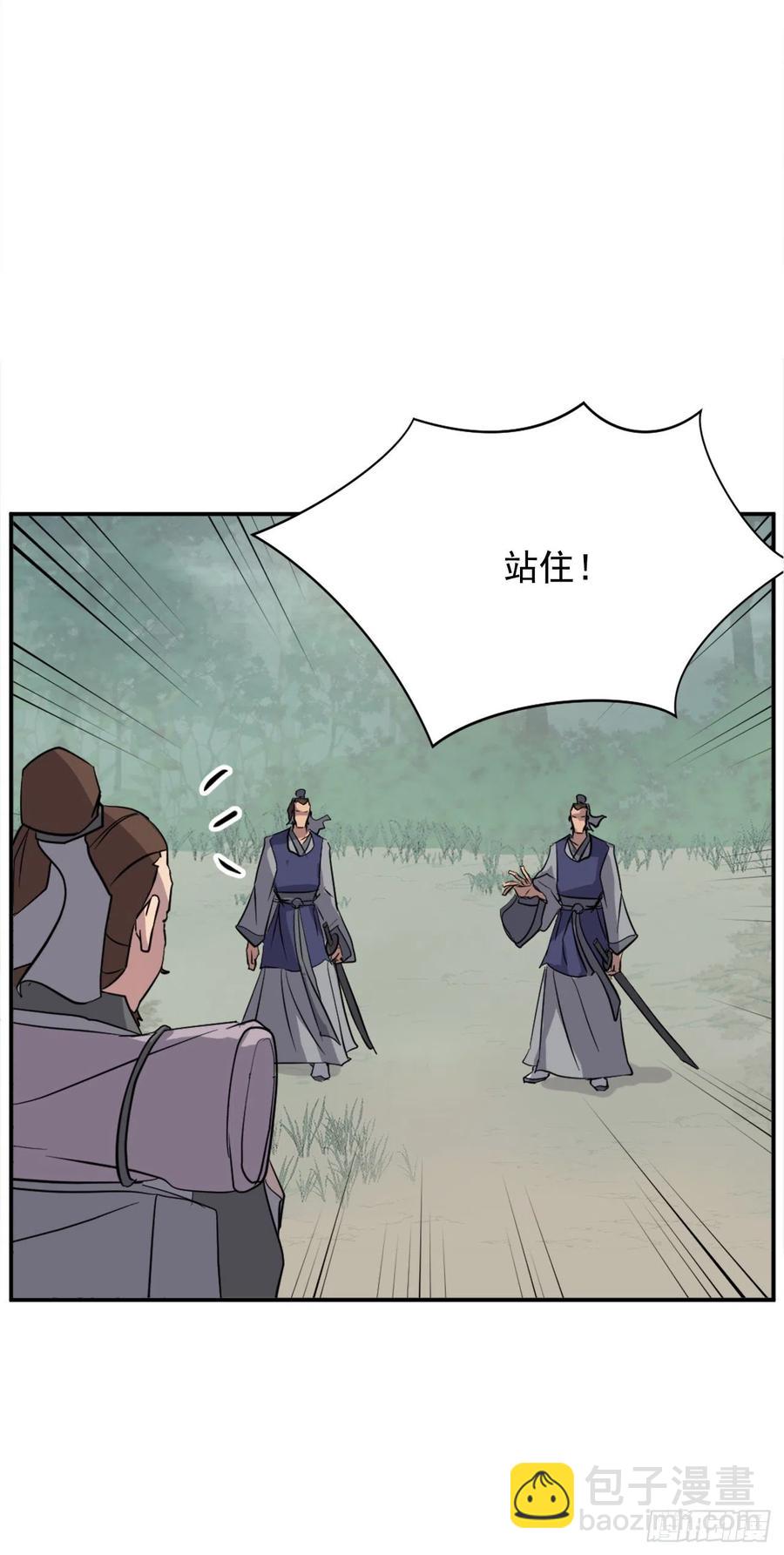 《不死至尊》64.寻找不死尊 第47页