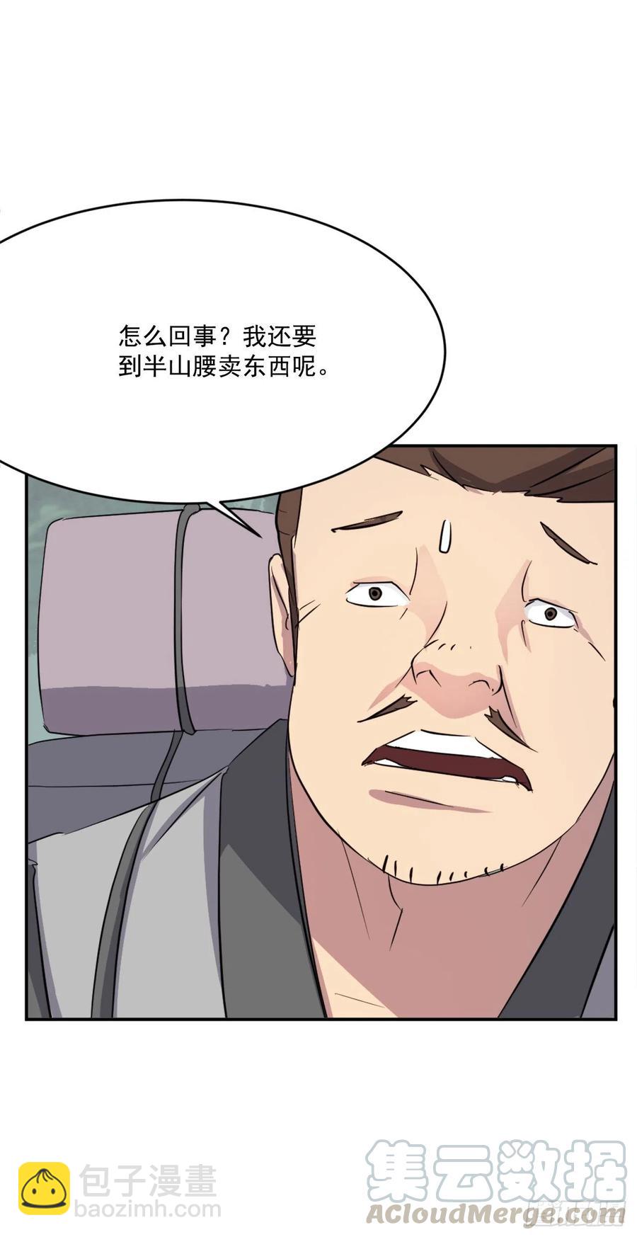 《不死至尊》64.寻找不死尊 第49页