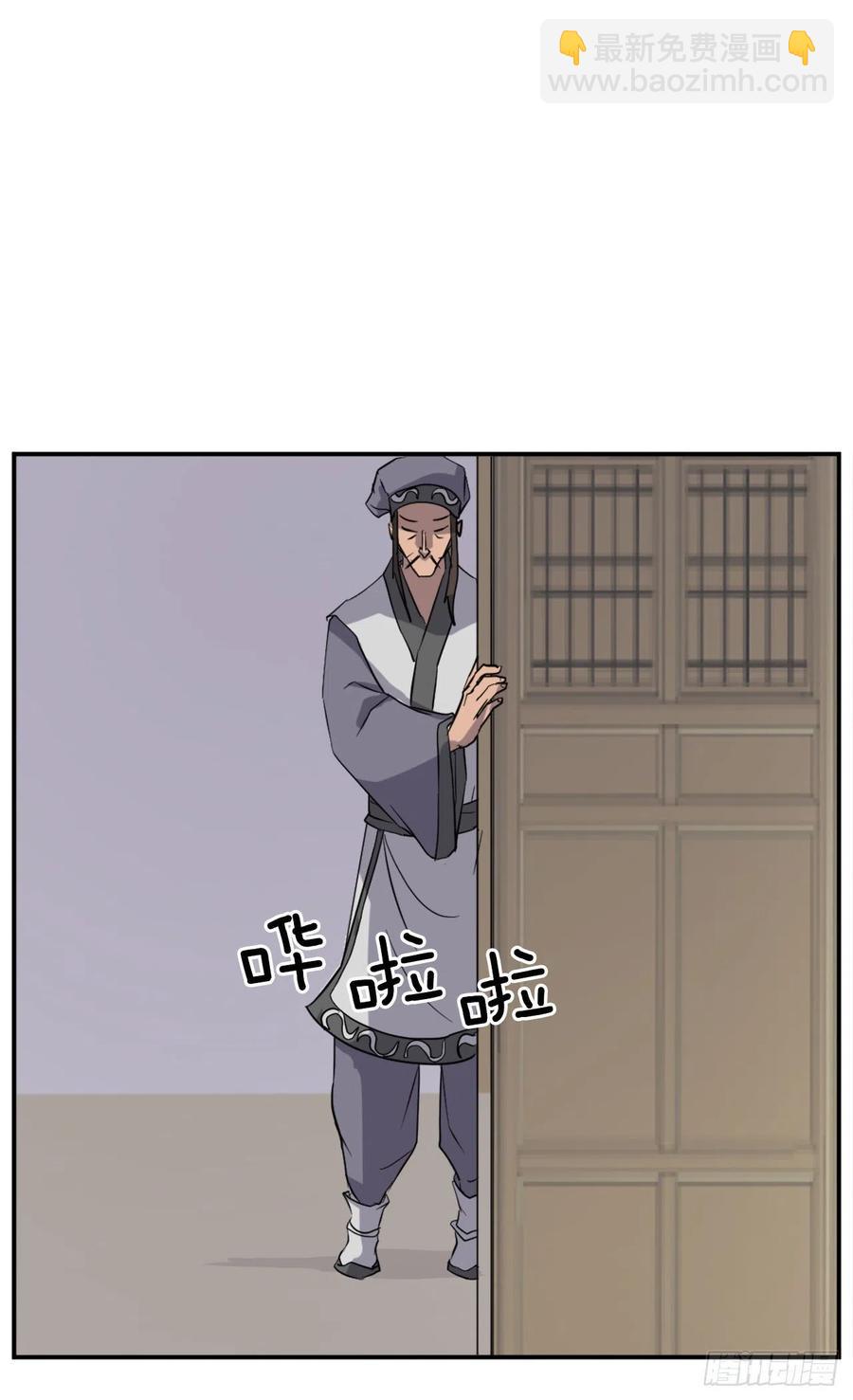《不死至尊》64.寻找不死尊 第5页