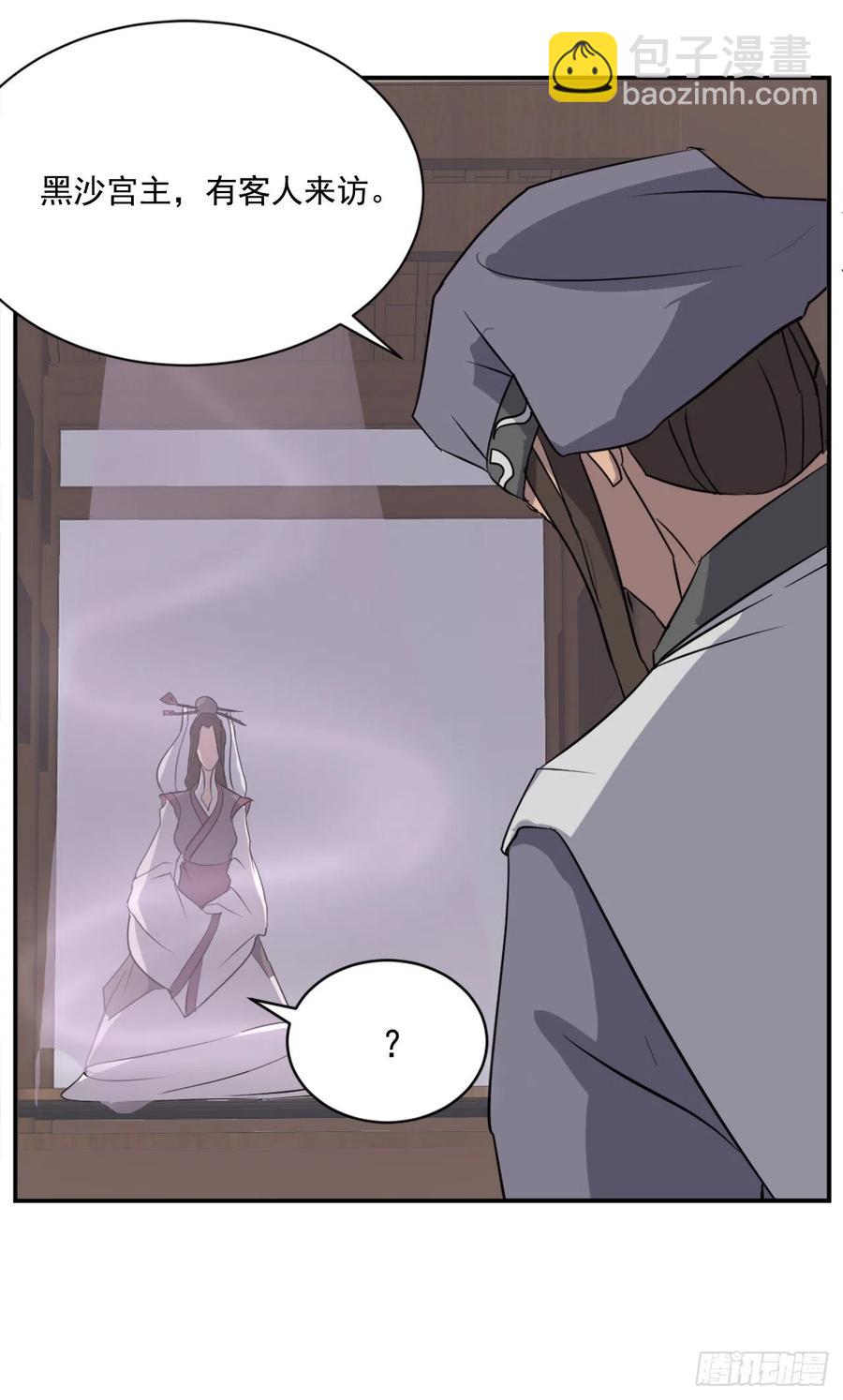 《不死至尊》64.寻找不死尊 第6页