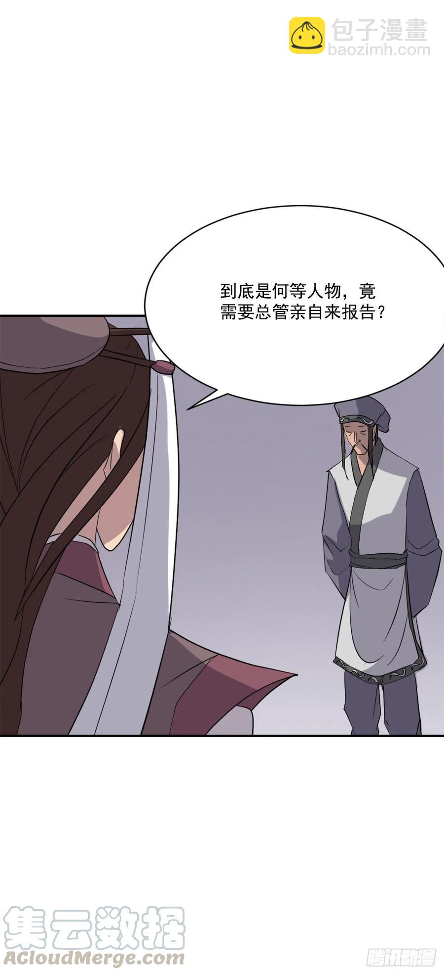 《不死至尊》64.寻找不死尊 第7页