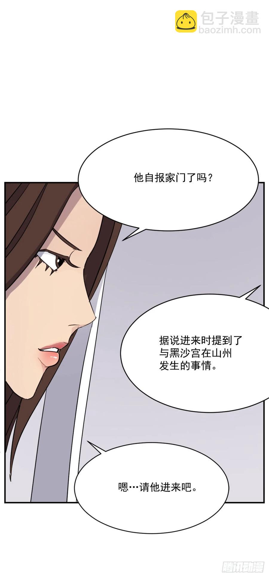 《不死至尊》64.寻找不死尊 第9页