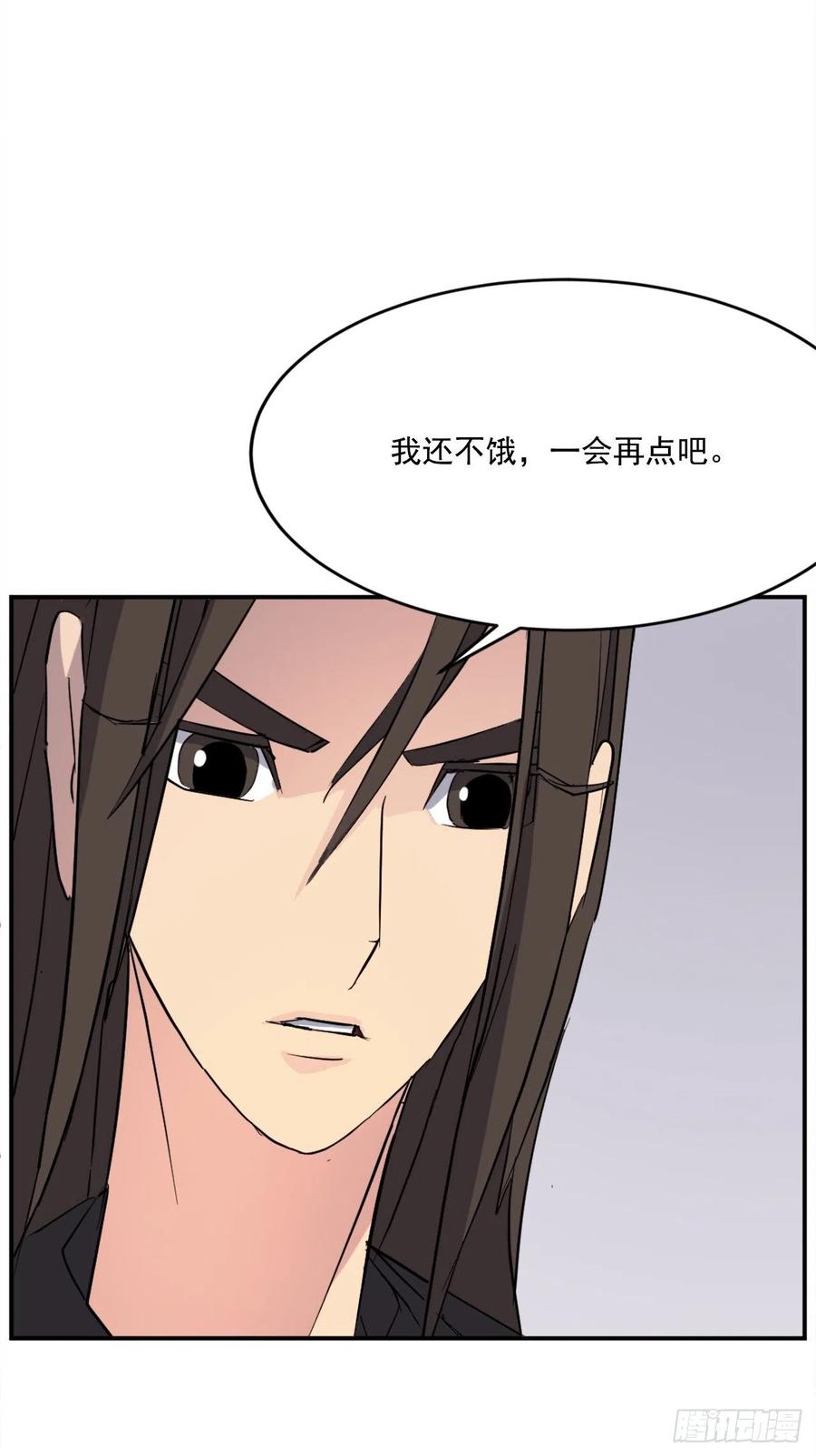 《不死至尊》65.黑店 第12页