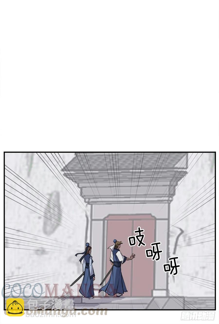 《不死至尊》65.黑店 第13页