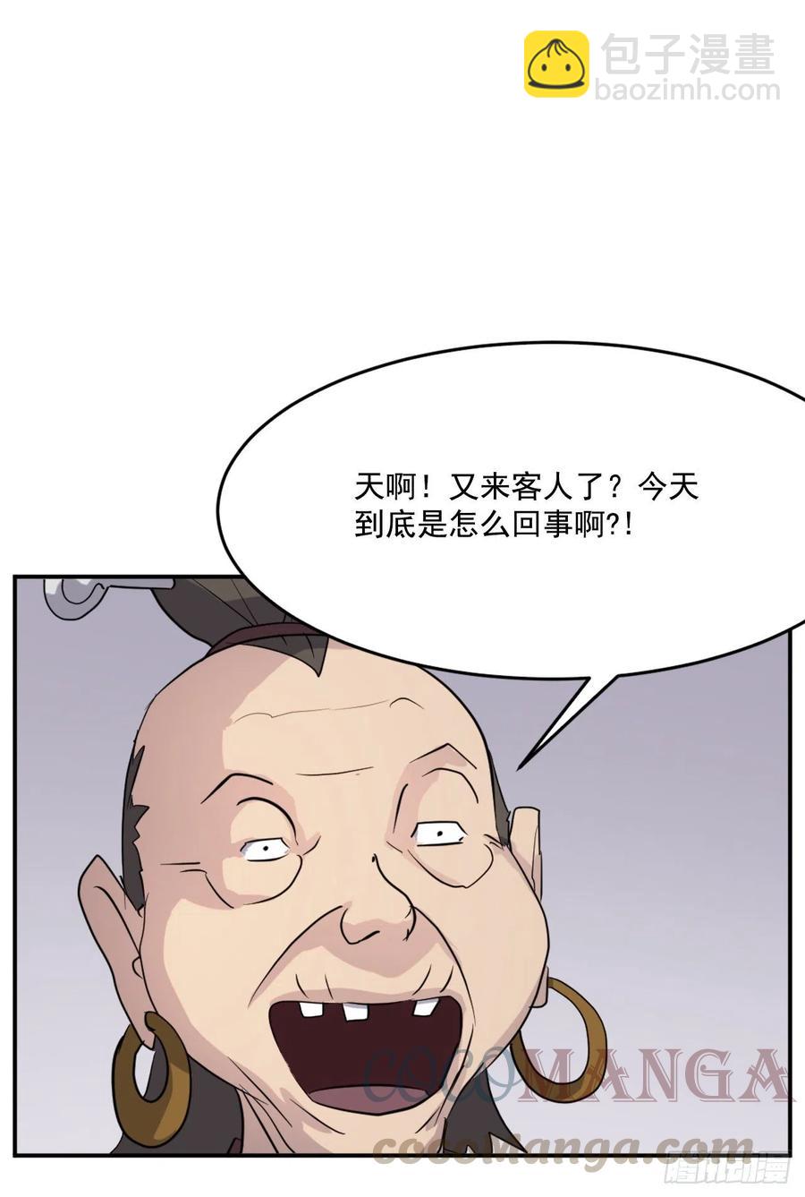 《不死至尊》65.黑店 第16页