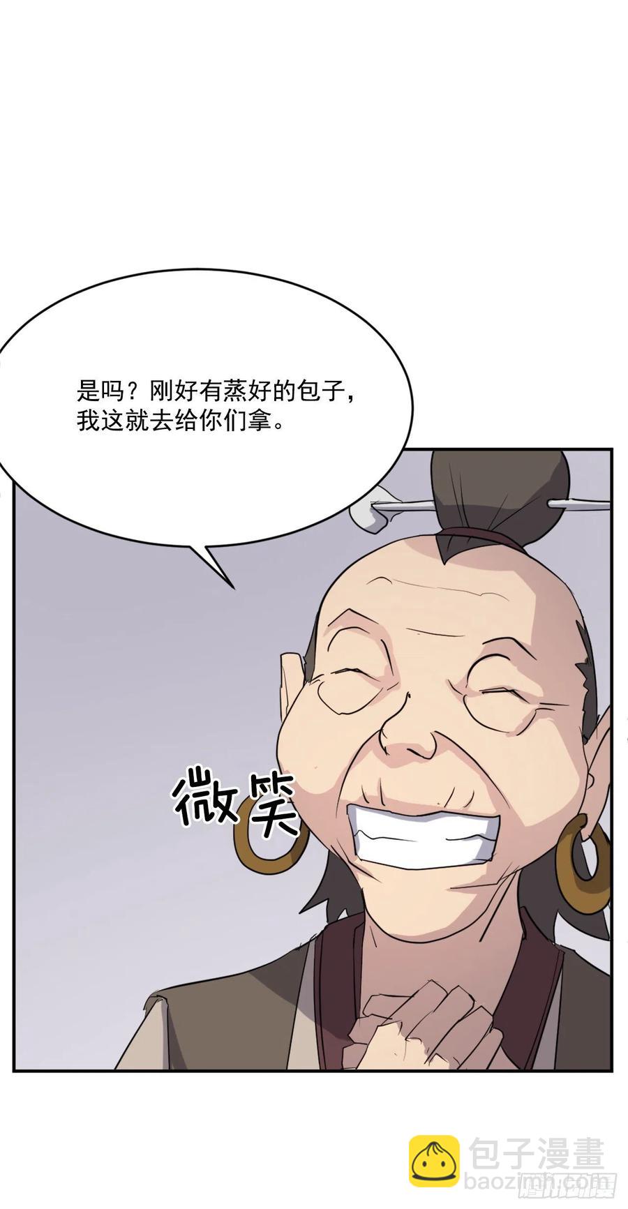 《不死至尊》65.黑店 第24页