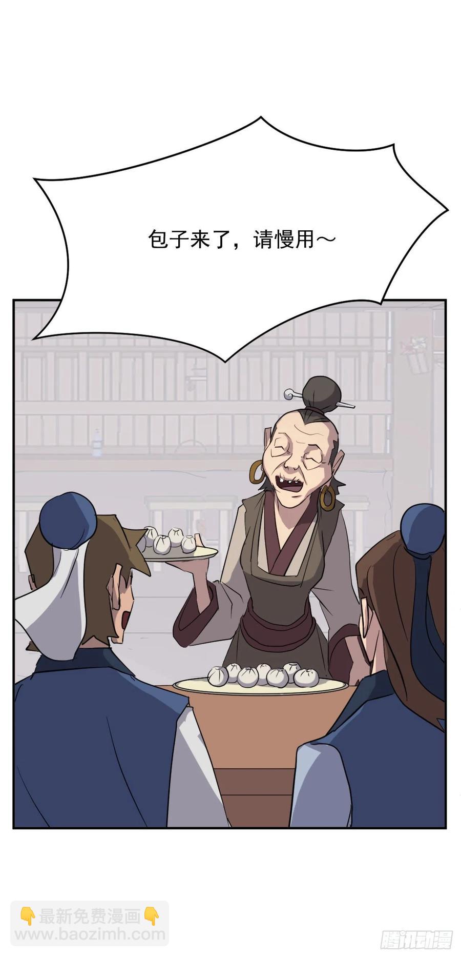 《不死至尊》65.黑店 第33页