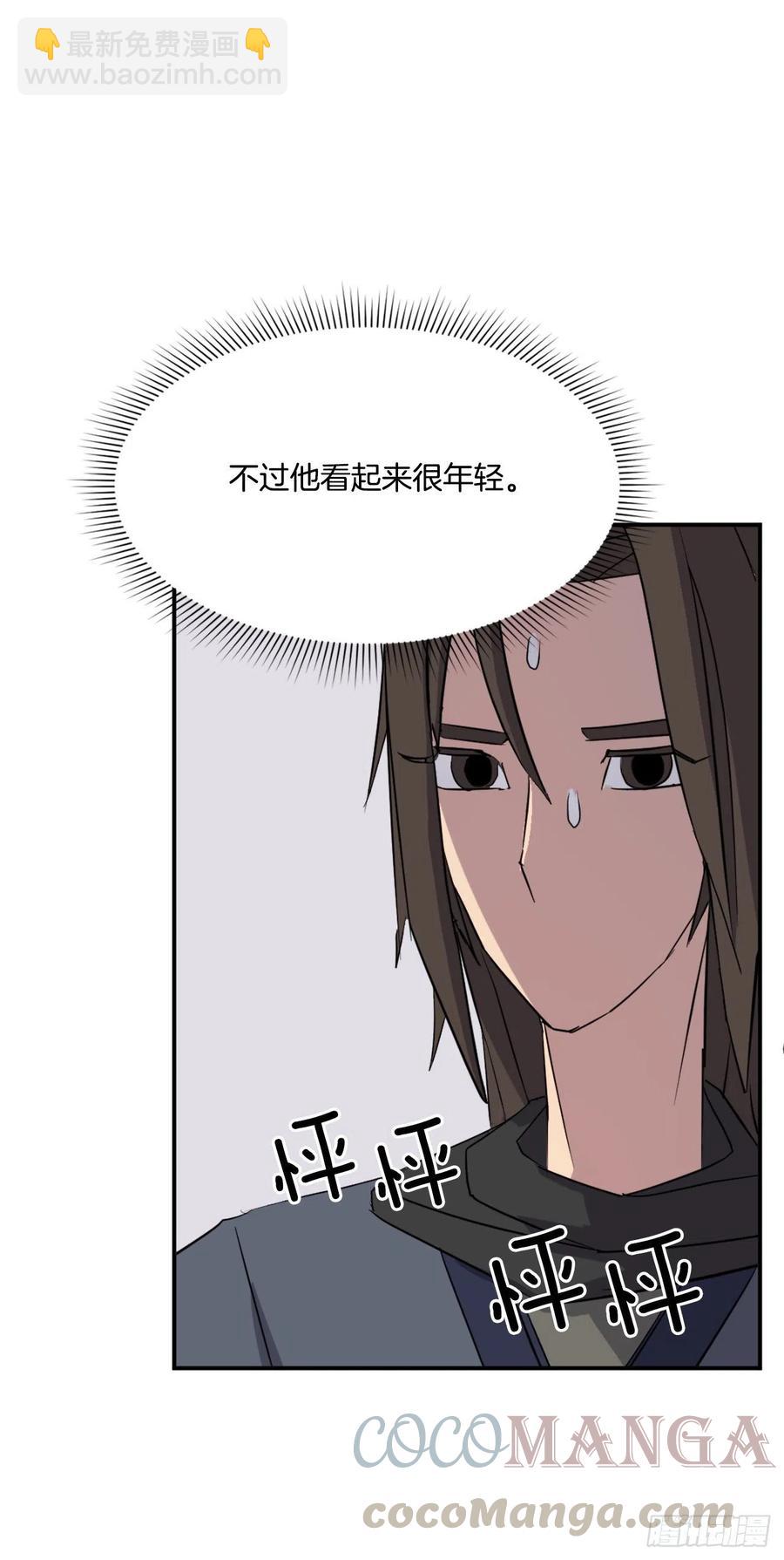 《不死至尊》65.黑店 第4页