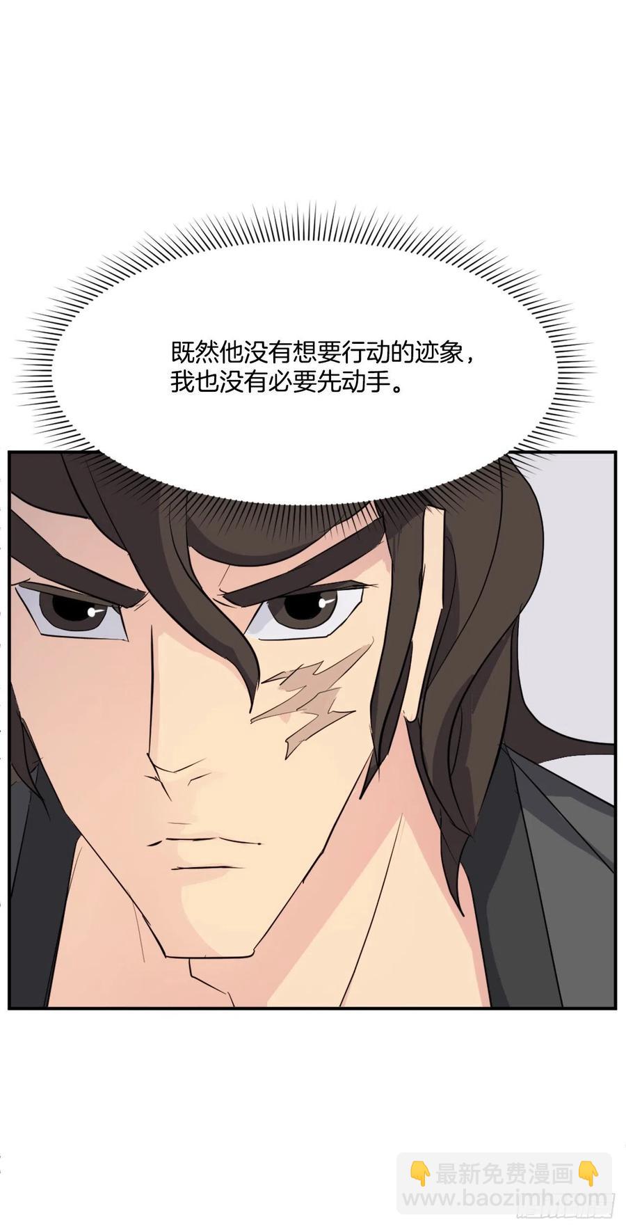 《不死至尊》65.黑店 第5页