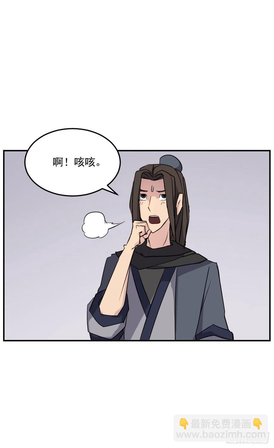 《不死至尊》65.黑店 第6页