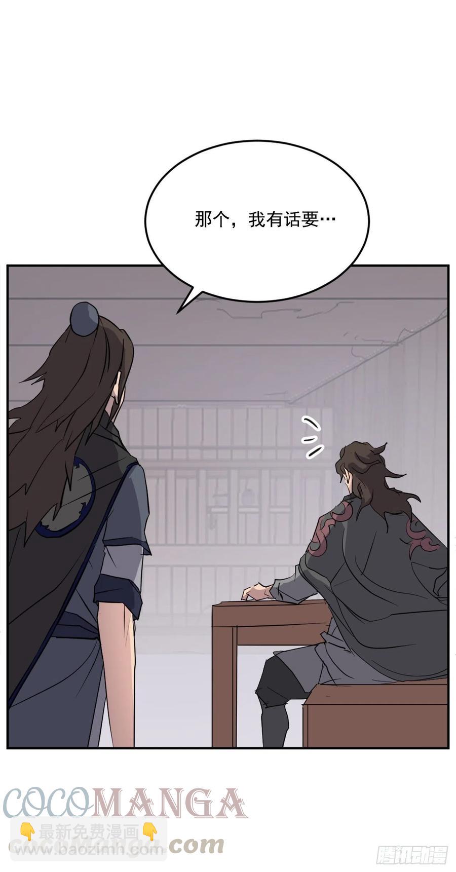 《不死至尊》65.黑店 第7页