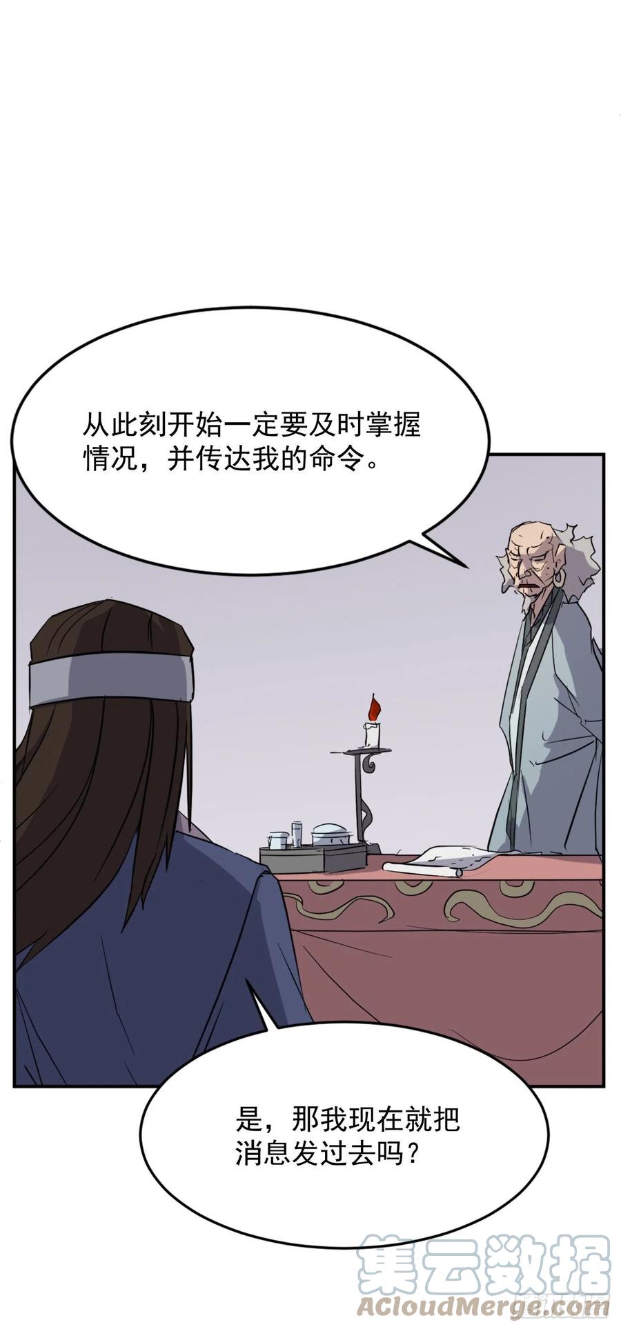 《不死至尊》71.药材 第13页