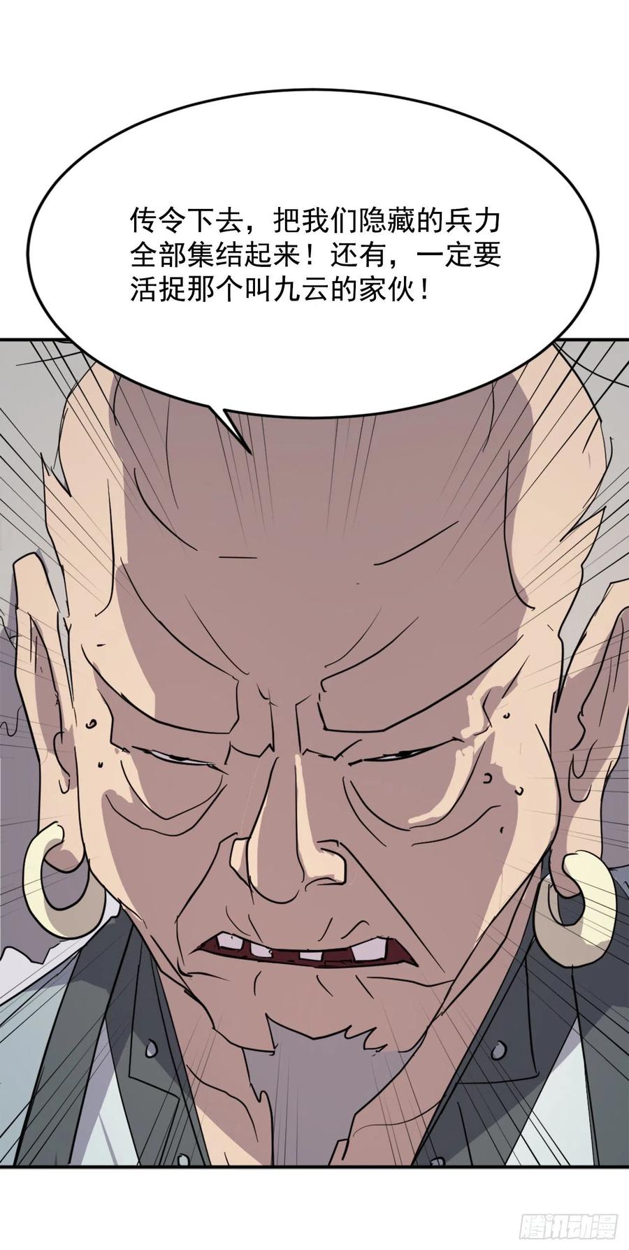 《不死至尊》71.药材 第14页