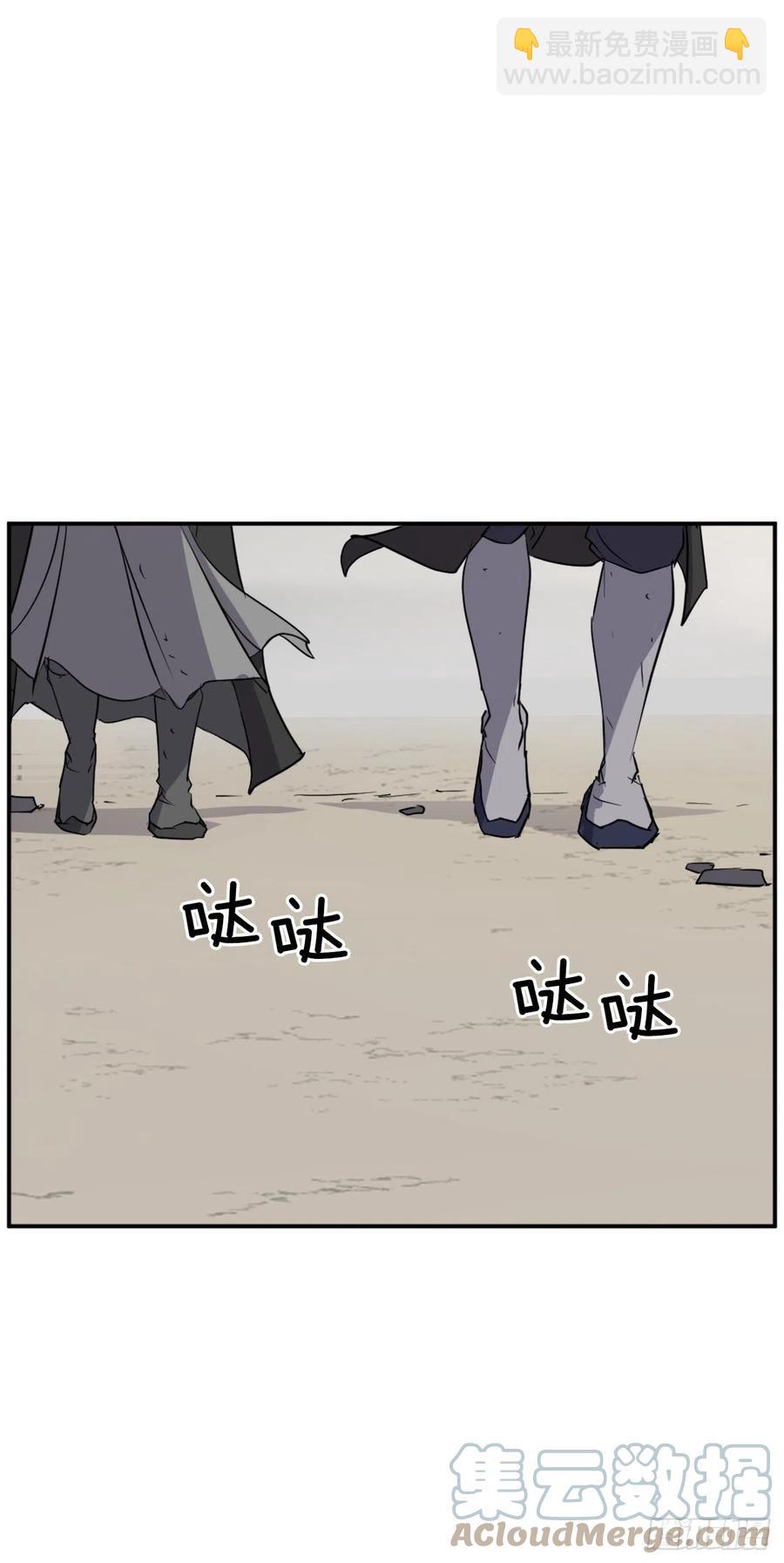 《不死至尊》71.药材 第16页