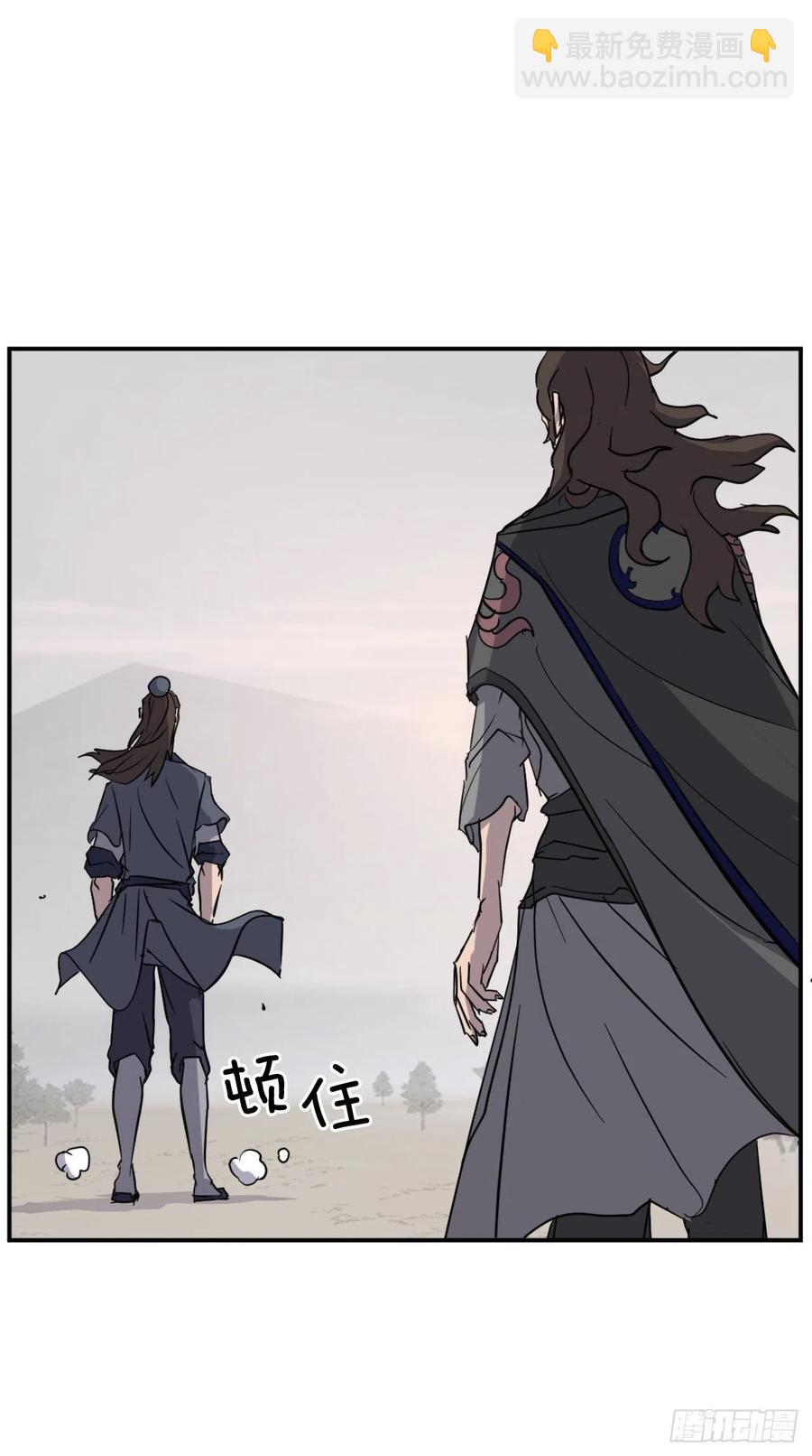 《不死至尊》71.药材 第17页