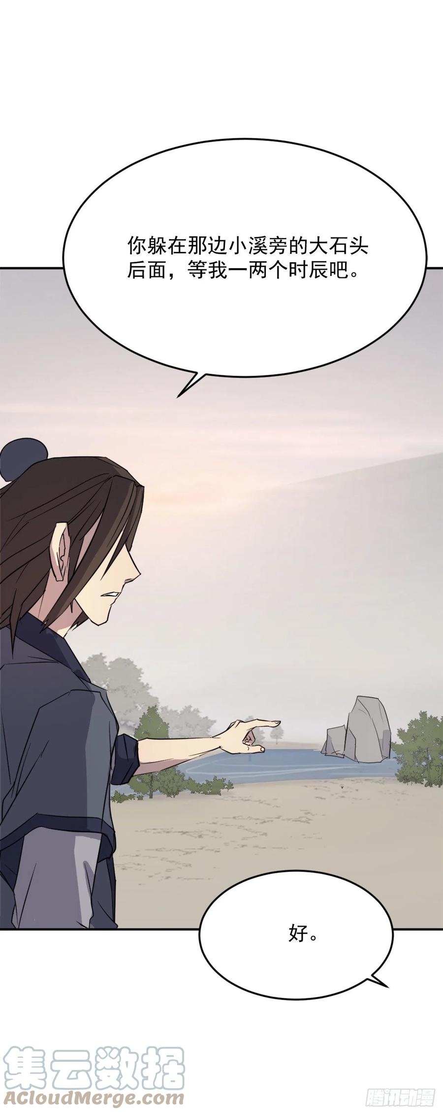 《不死至尊》71.药材 第19页