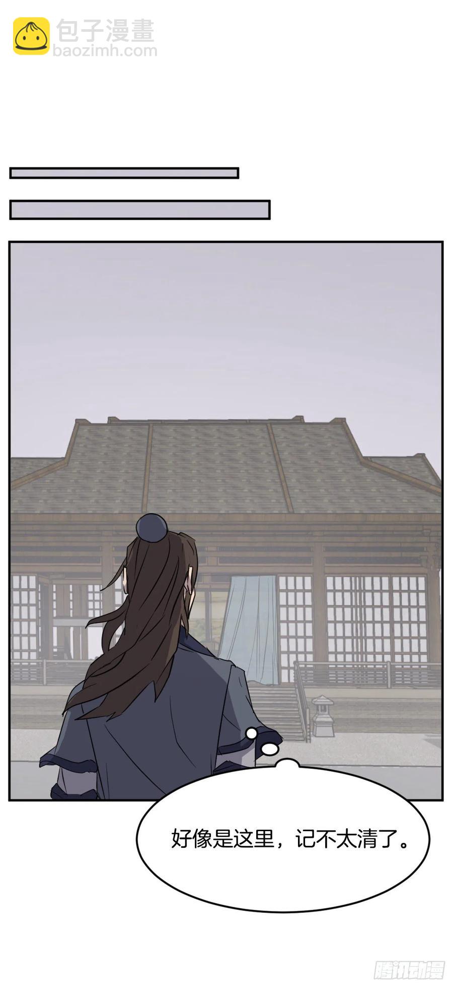 《不死至尊》71.药材 第21页