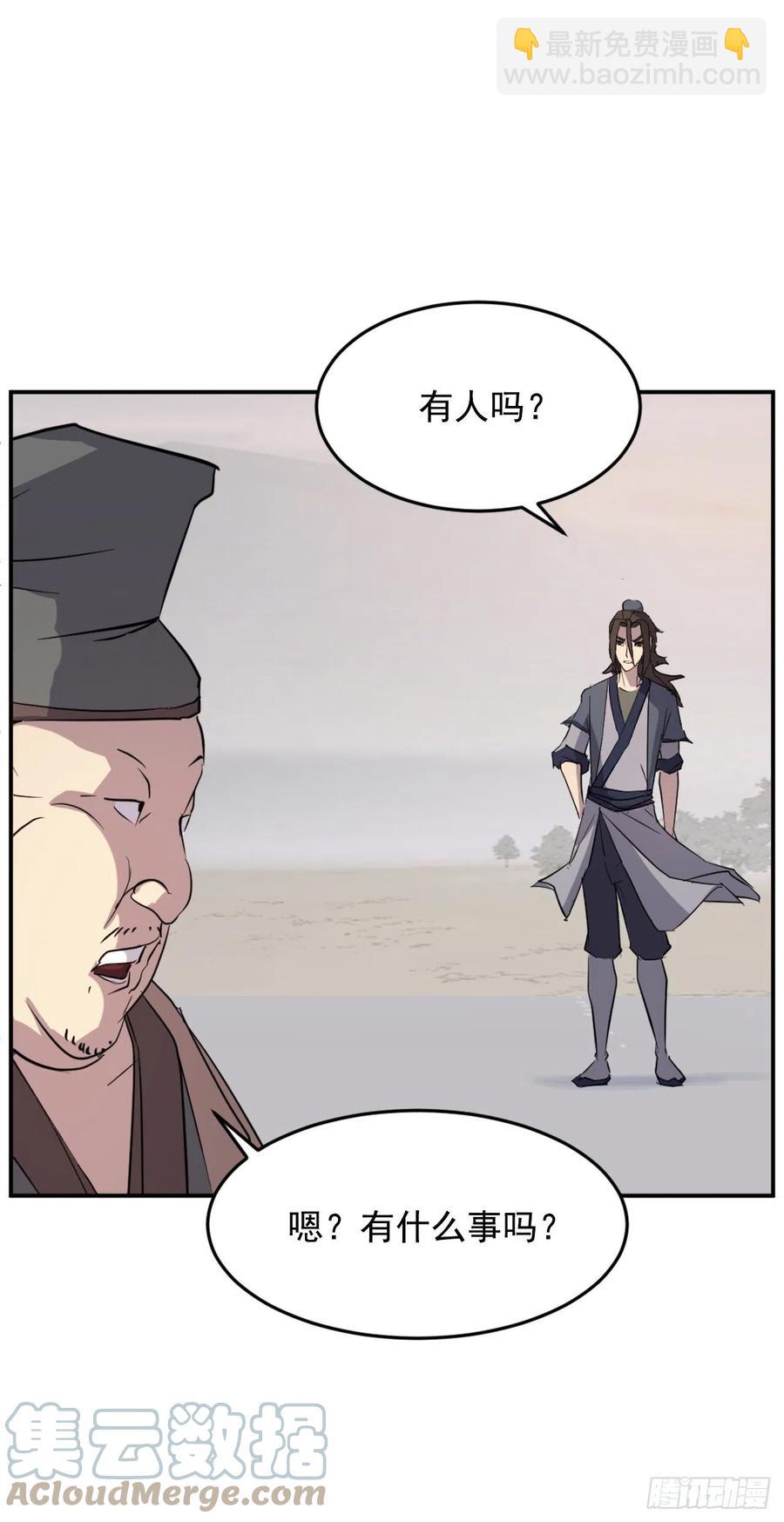 《不死至尊》71.药材 第22页
