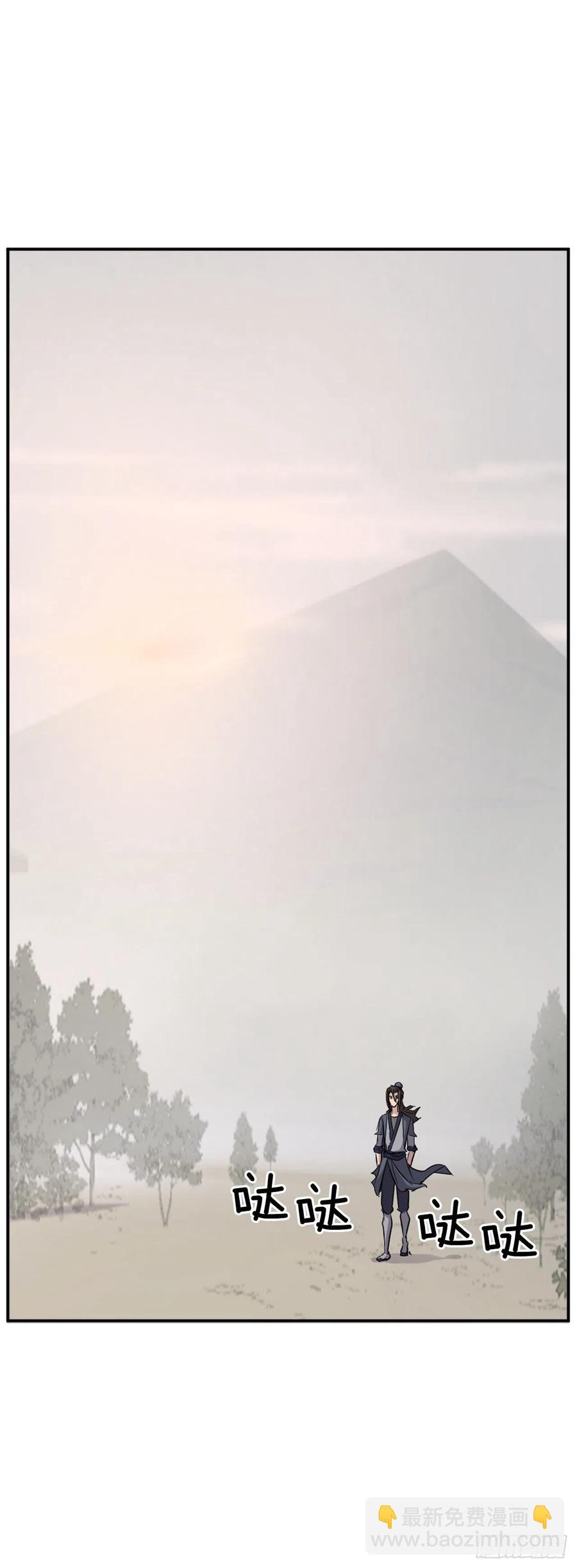 《不死至尊》71.药材 第33页