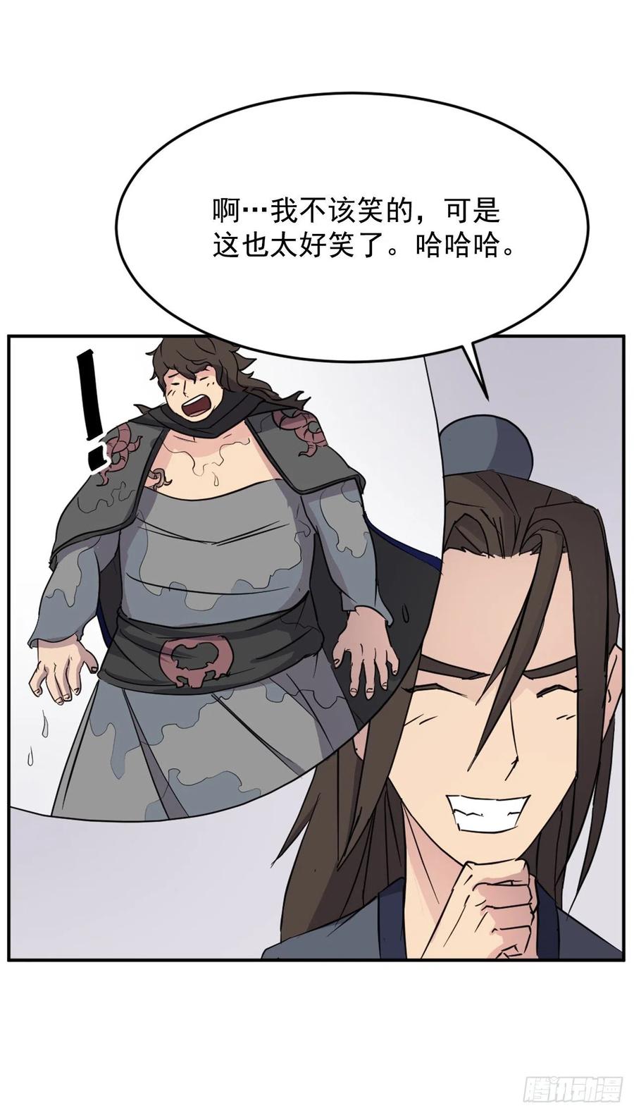 《不死至尊》71.药材 第35页