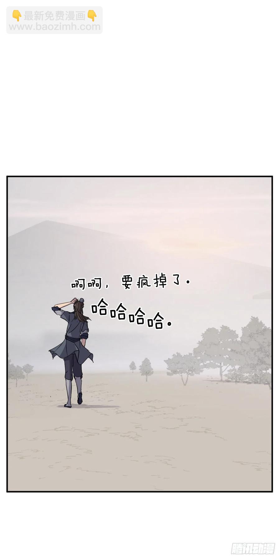 《不死至尊》71.药材 第36页