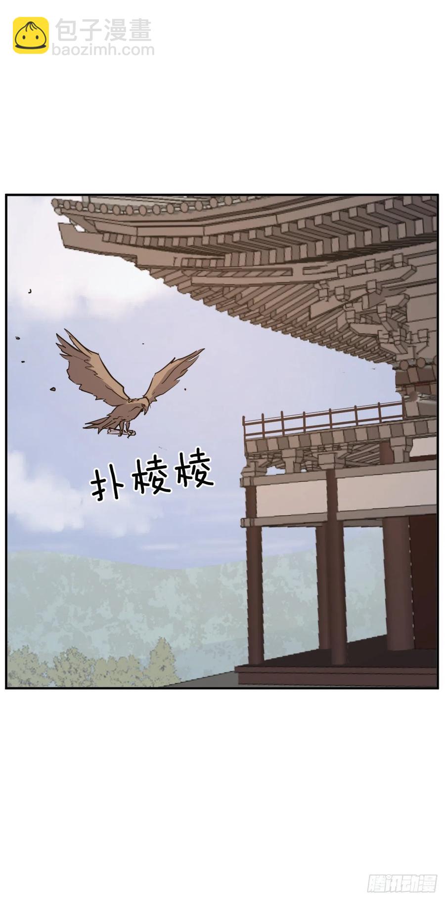 《不死至尊》71.药材 第3页
