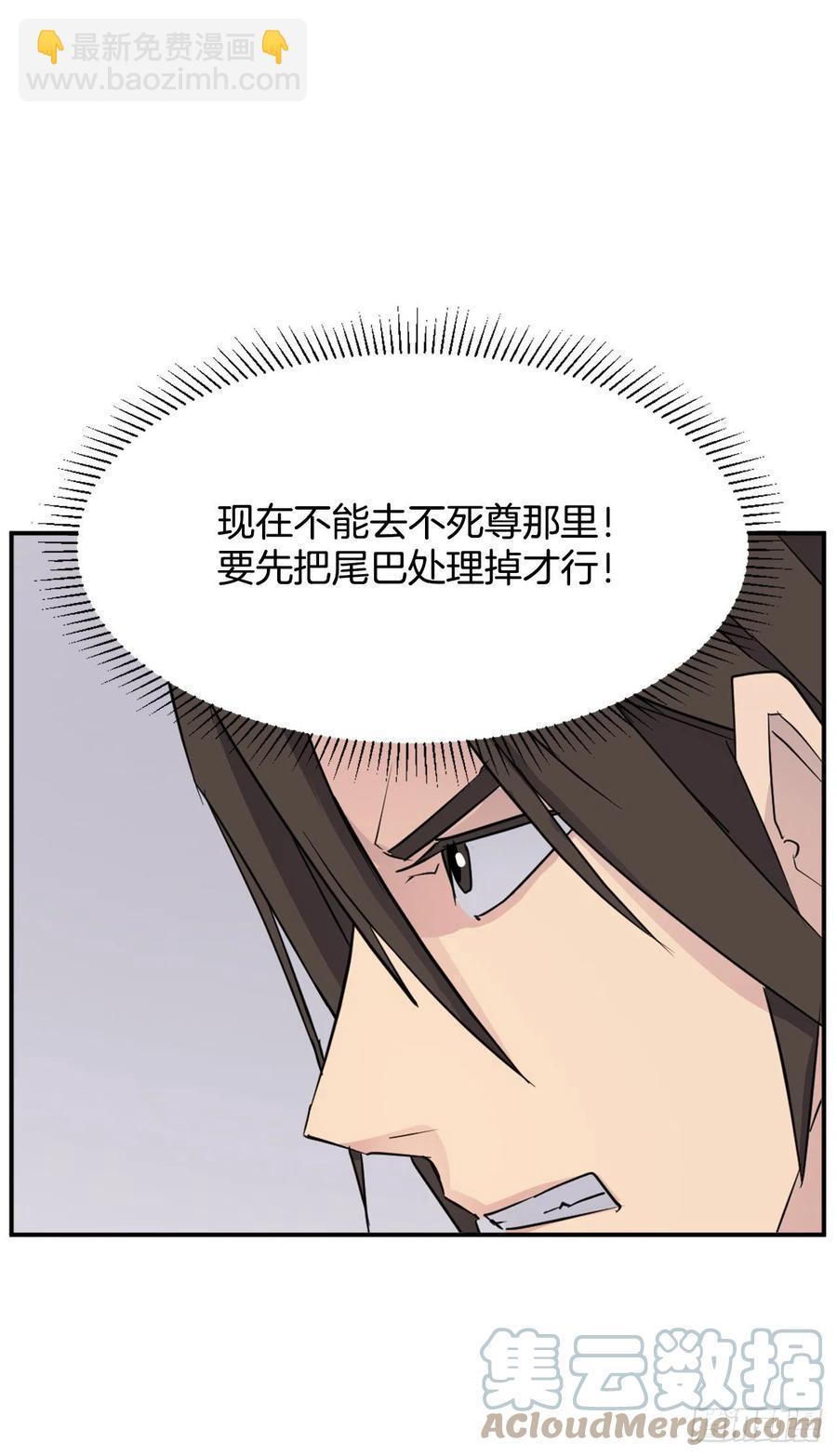 《不死至尊》71.药材 第40页