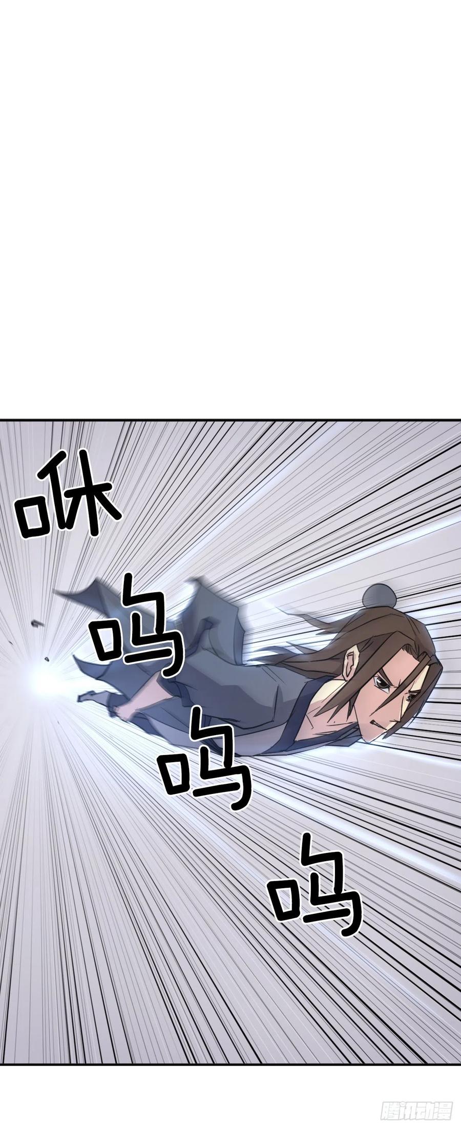 《不死至尊》71.药材 第42页