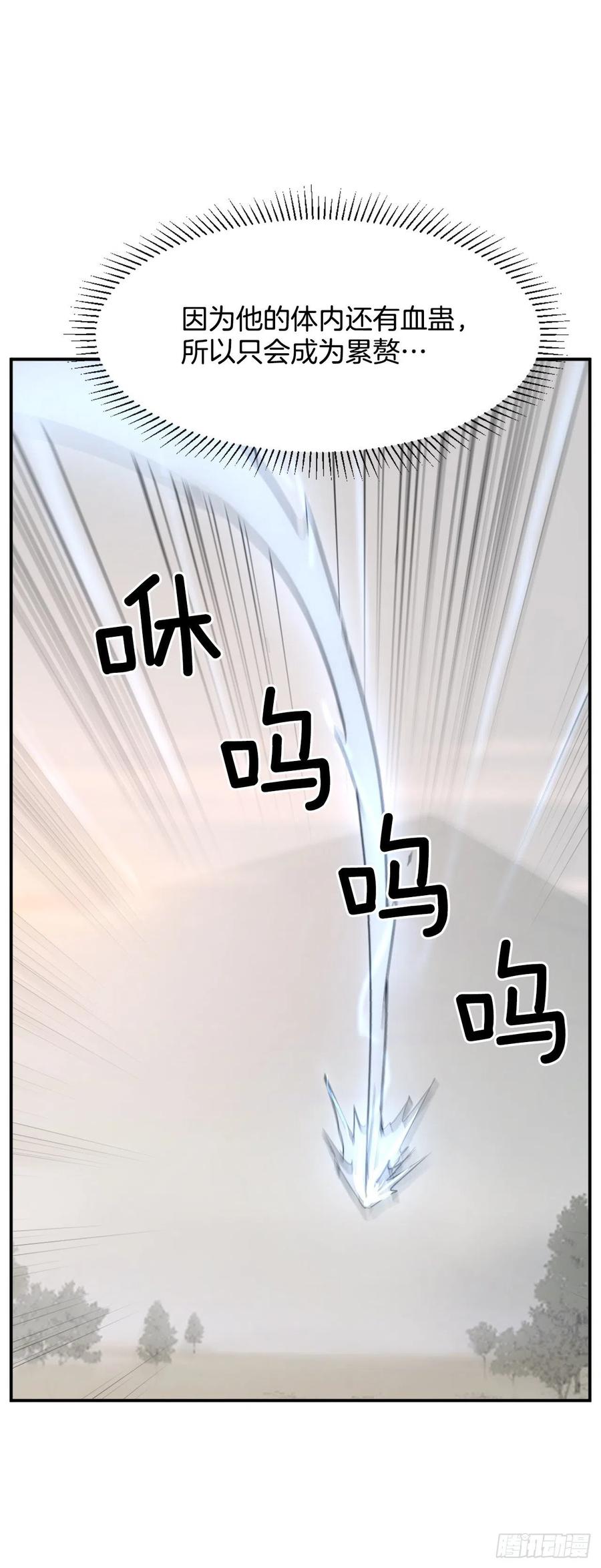 《不死至尊》71.药材 第44页