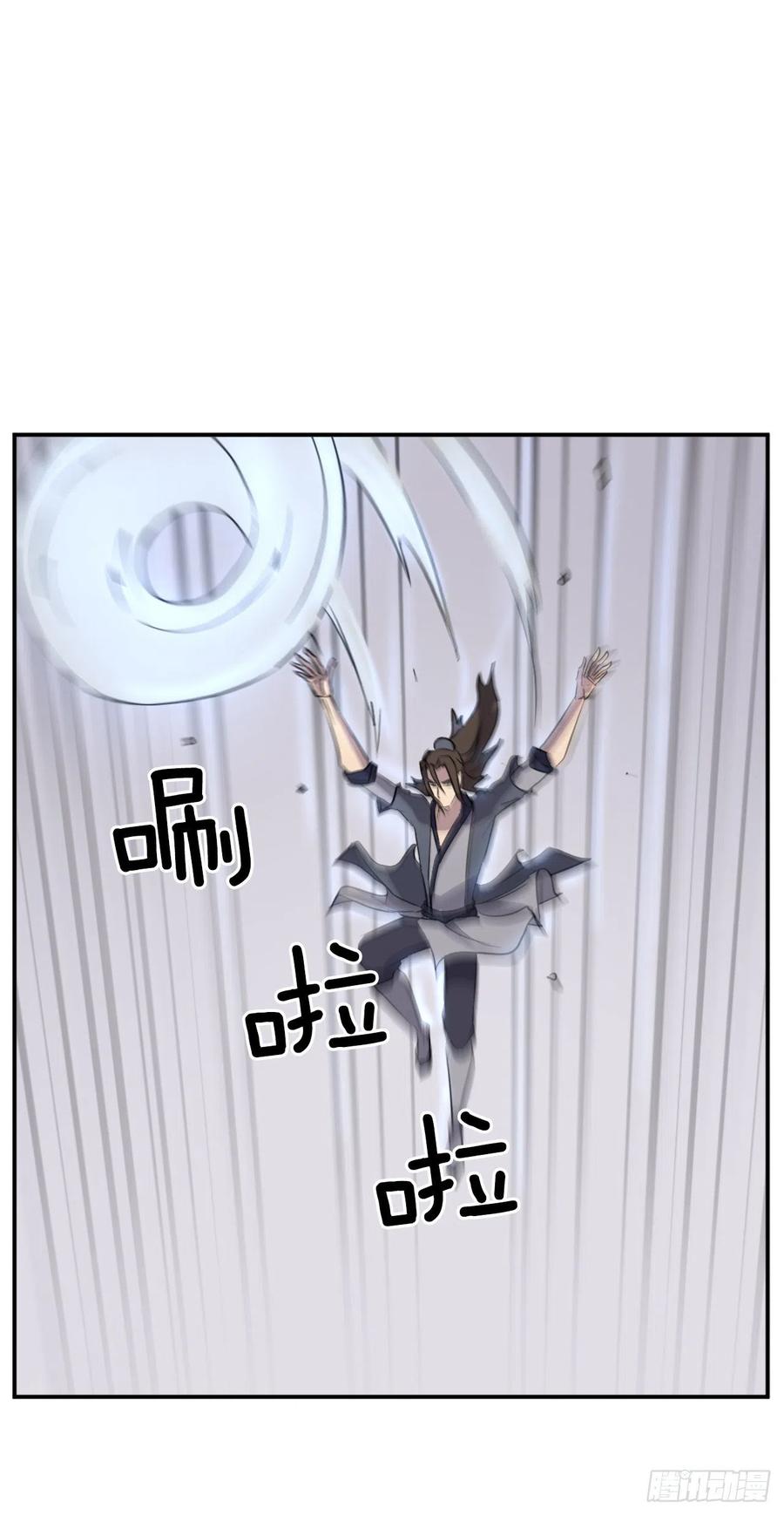 《不死至尊》71.药材 第45页