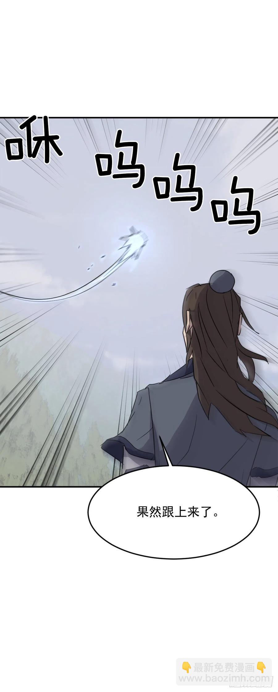 《不死至尊》71.药材 第47页