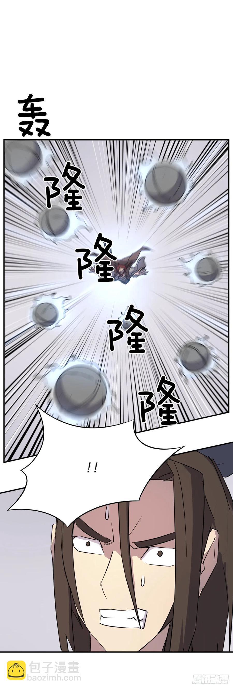 《不死至尊》71.药材 第48页
