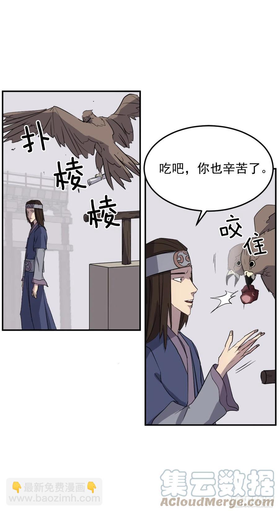 《不死至尊》71.药材 第4页