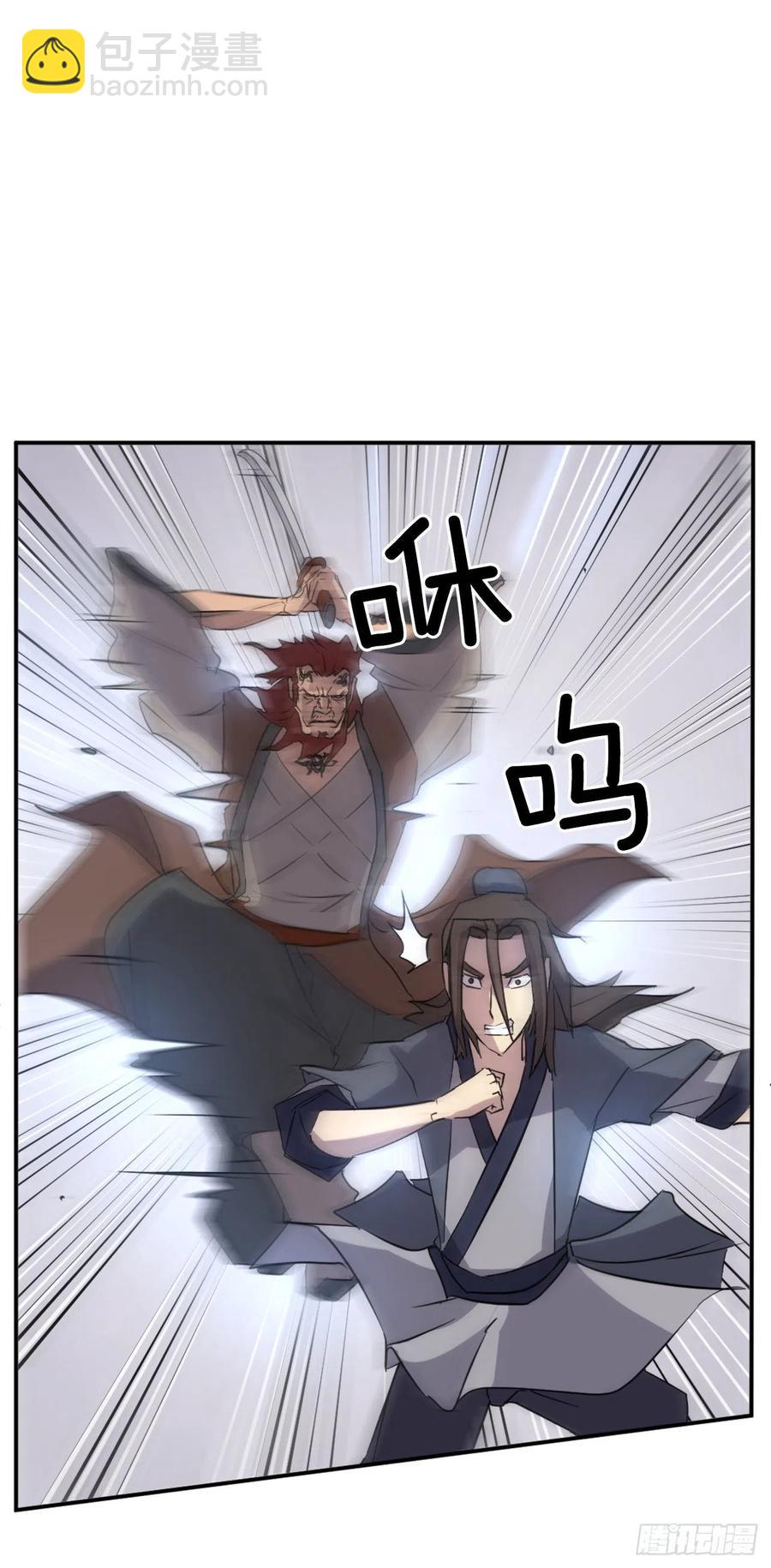 《不死至尊》71.药材 第50页