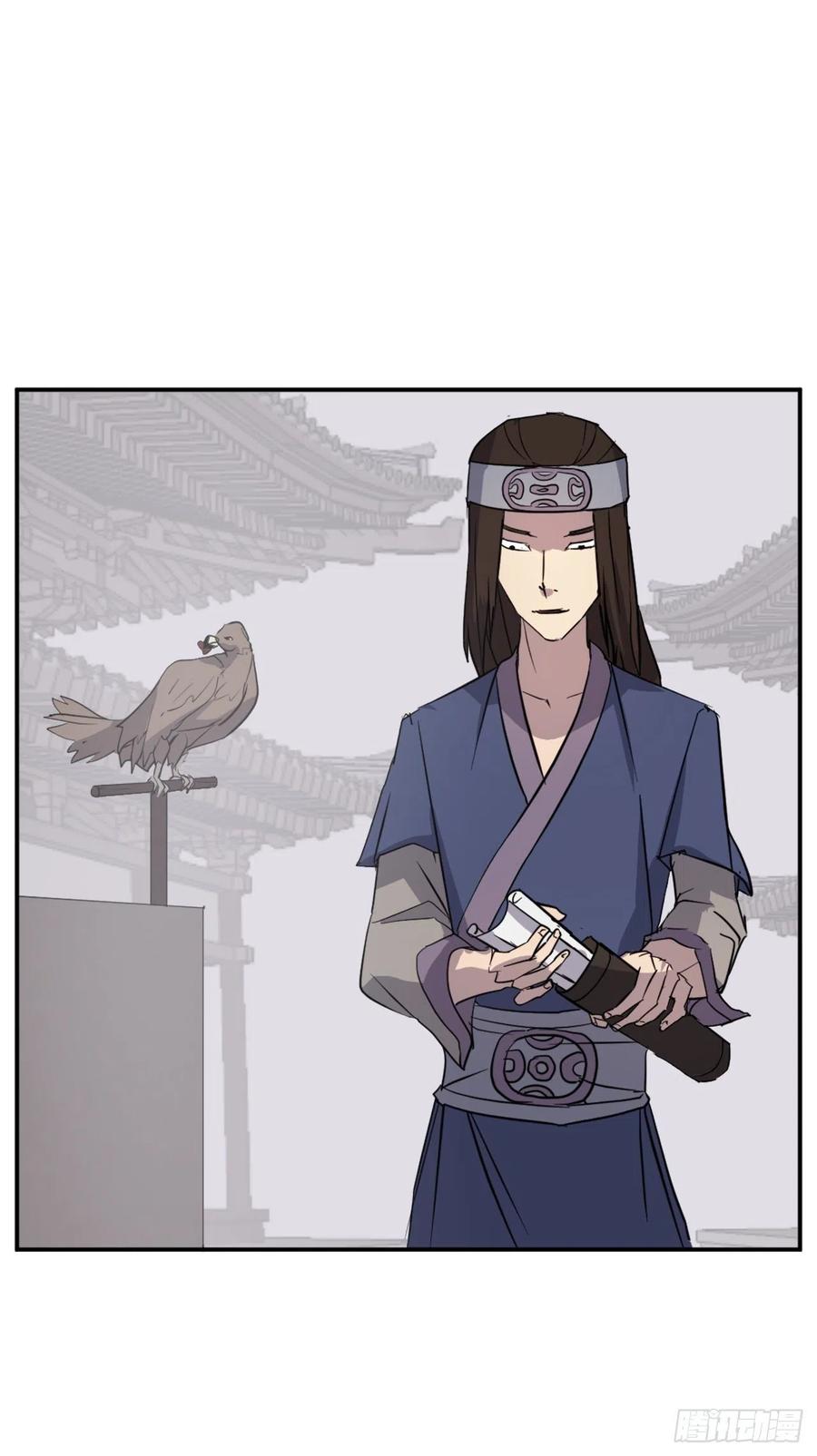 《不死至尊》71.药材 第5页