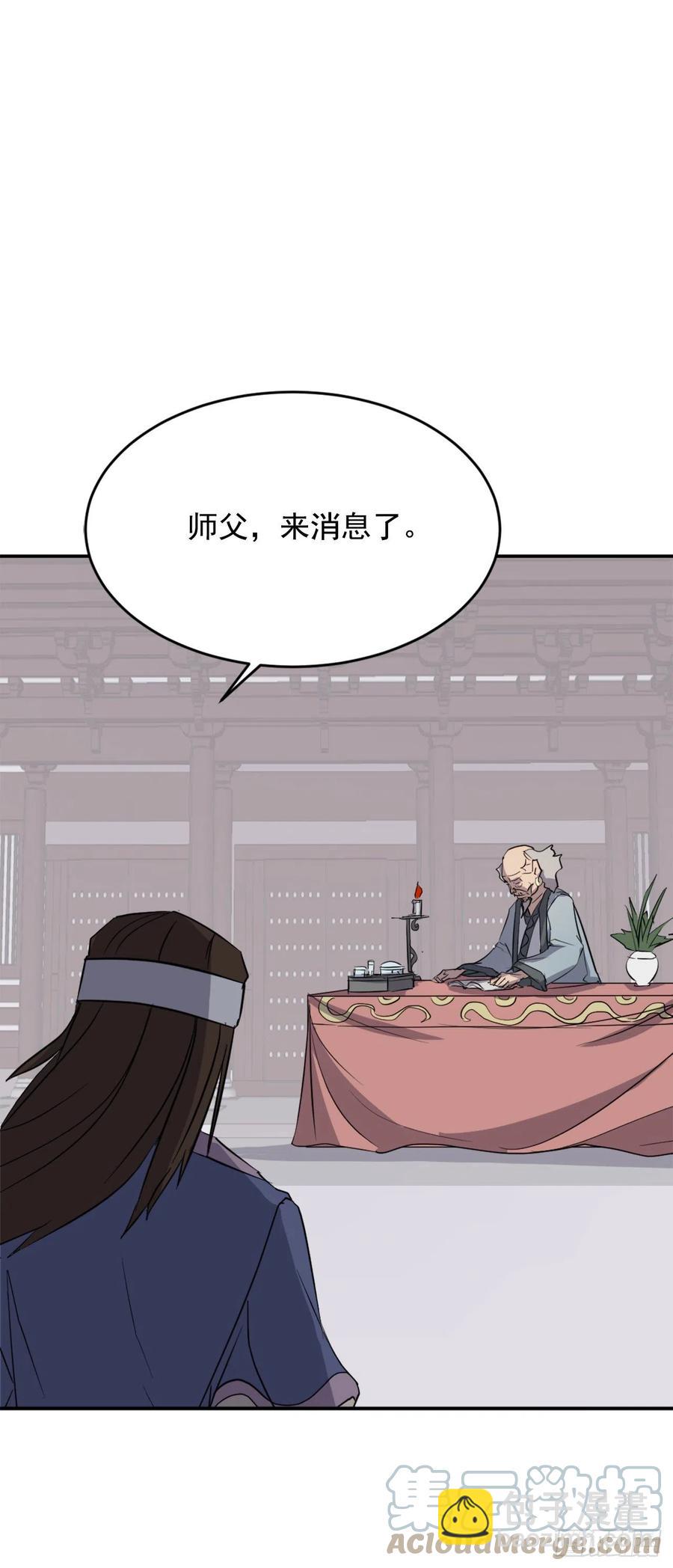 《不死至尊》71.药材 第7页