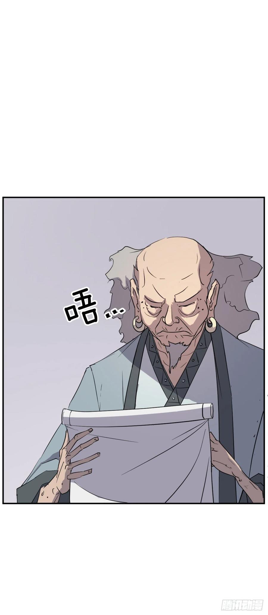 《不死至尊》71.药材 第8页