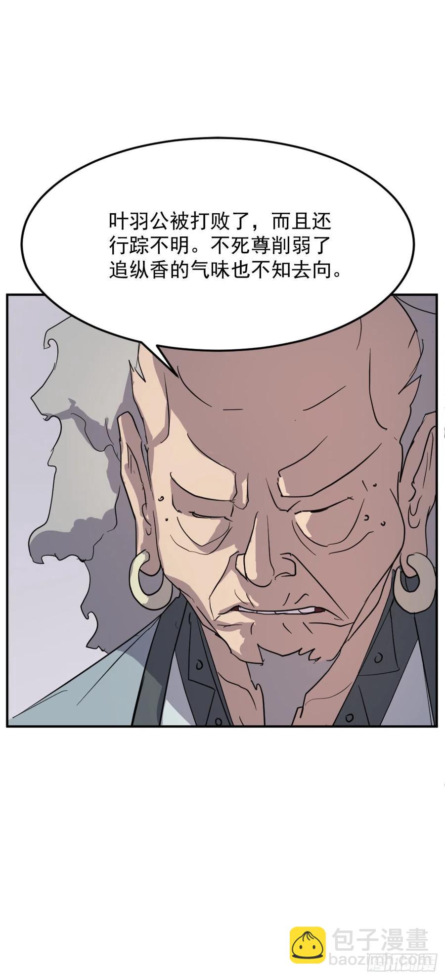 《不死至尊》71.药材 第9页