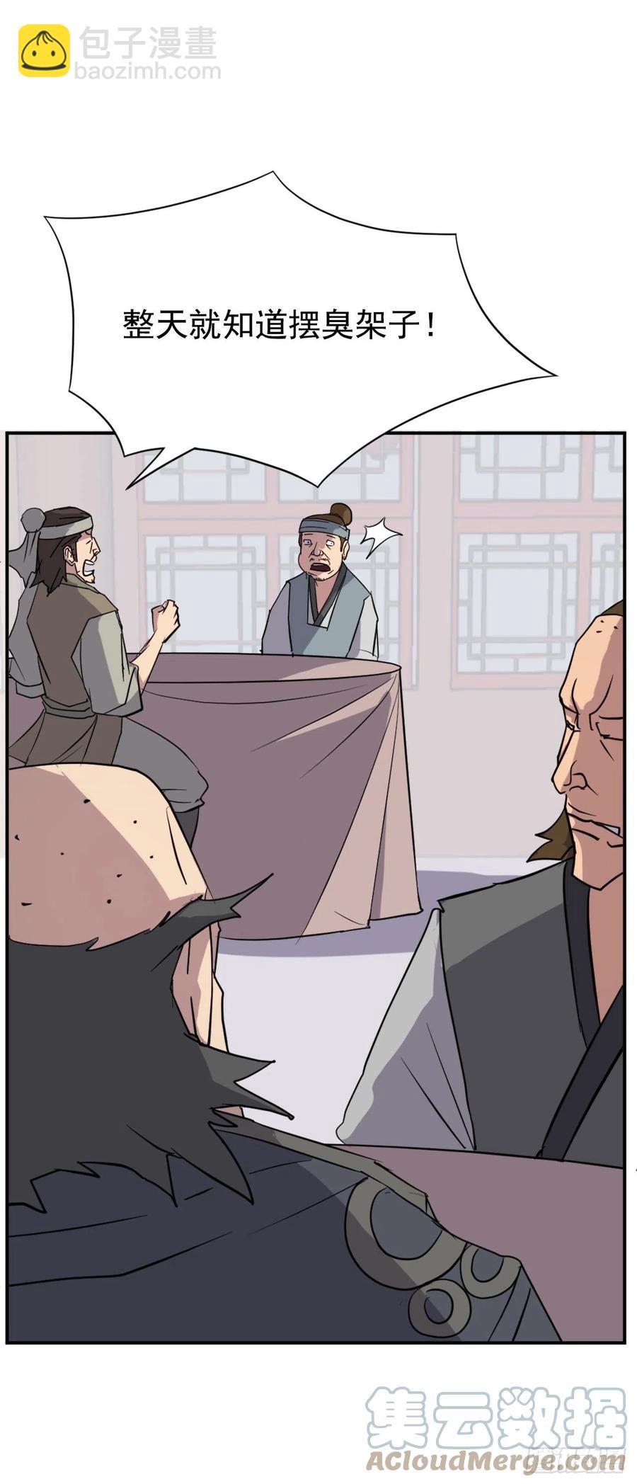《不死至尊》68.果然没猜错 第10页