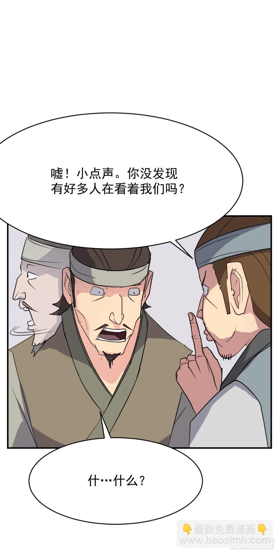 《不死至尊》68.果然没猜错 第11页