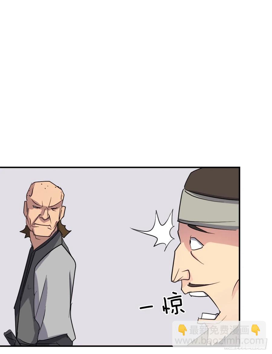 《不死至尊》68.果然没猜错 第12页