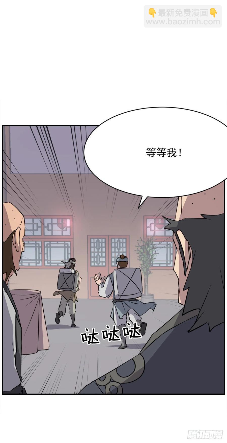 《不死至尊》68.果然没猜错 第15页