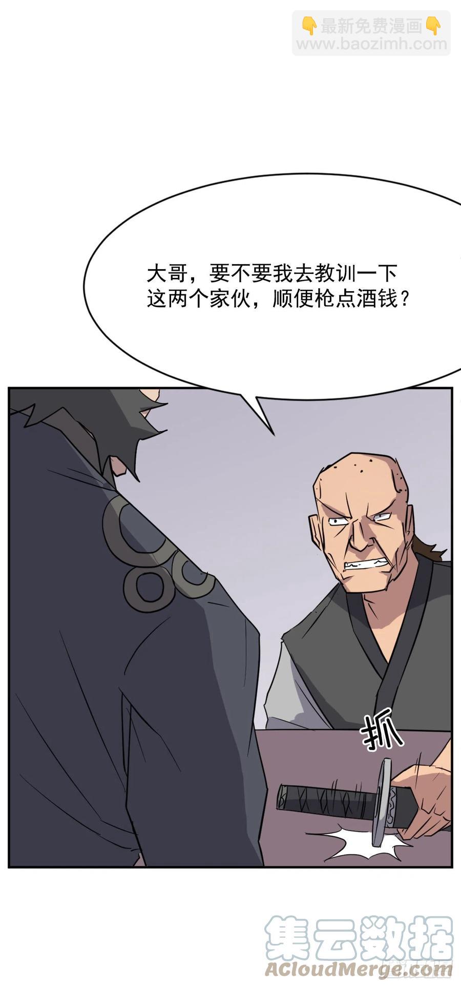 《不死至尊》68.果然没猜错 第16页