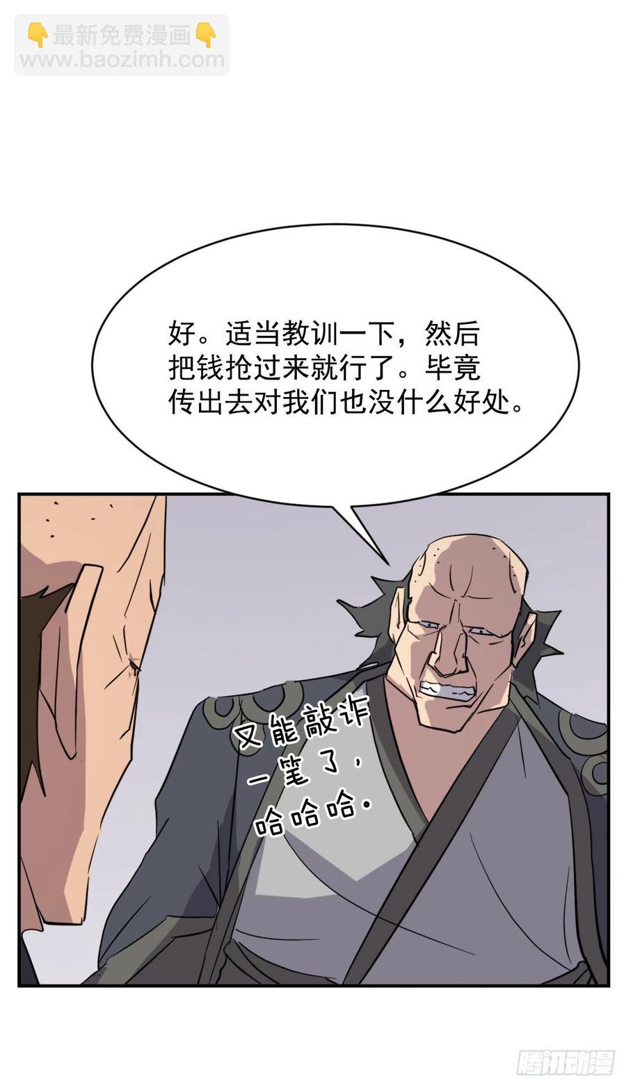 《不死至尊》68.果然没猜错 第17页