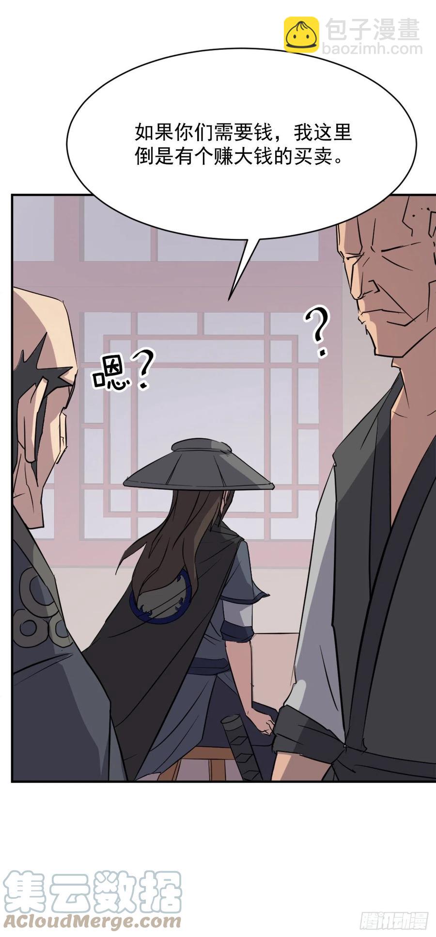 《不死至尊》68.果然没猜错 第19页