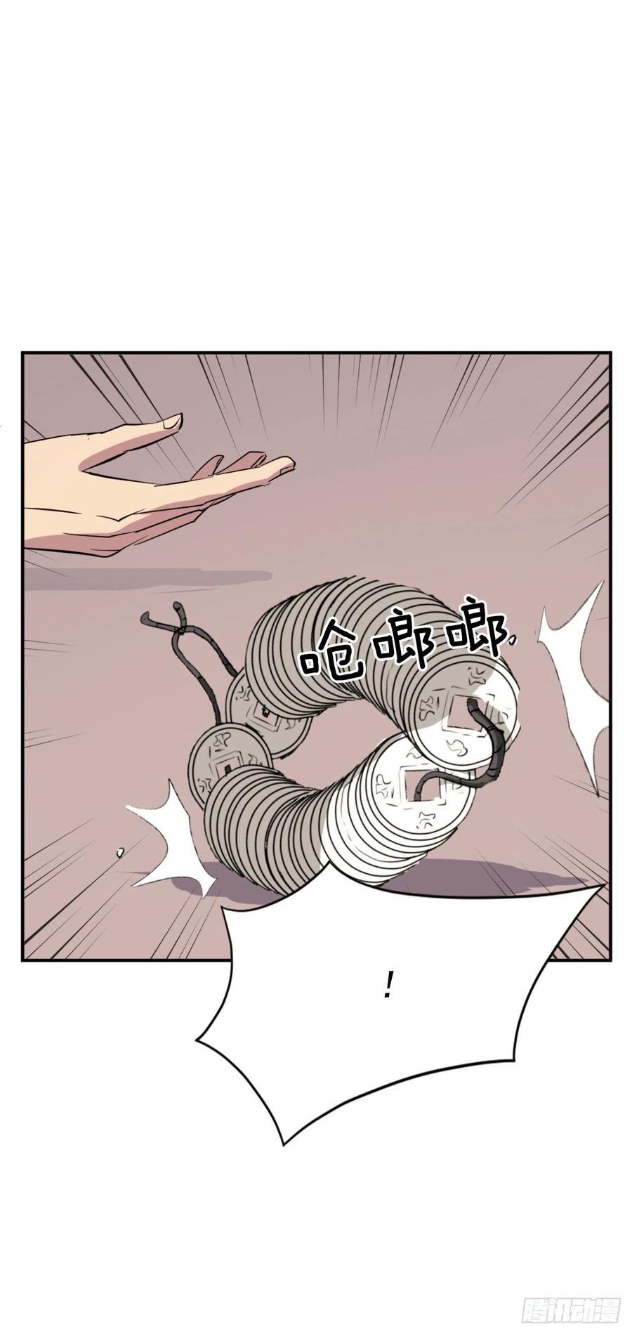《不死至尊》68.果然没猜错 第20页