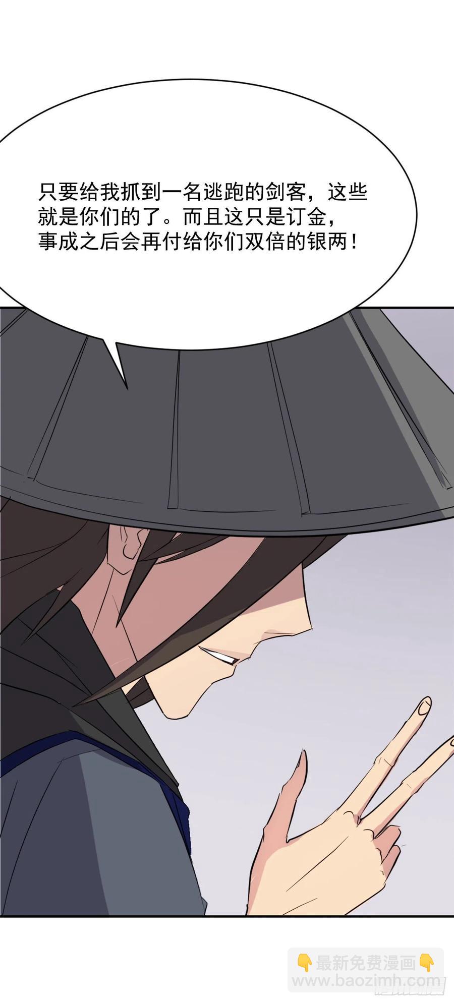 《不死至尊》68.果然没猜错 第21页
